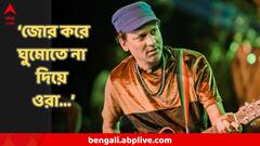 সারারাত মদ্যপান, ঘুমোতে না দিয়ে ওরা খিঁচুনির রোগী জুবিনকে জোর করে....এবার আরও মারাত্মক দাবি