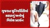 Ahmedabad NSUI Protest: ગુજરાત યુનિવર્સિટીમાં NSUIનું અનોખું વિરોધ પ્રદર્શન