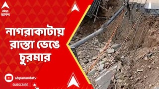 North bengal News: শিলিগুড়িতে হড়পা পান, জলমগ্ন জলপাইগুড়ির বানারহাট, নাগরাকাটা, কালচিনি