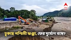 নিম্নচাপের পর এবার পশ্চিমী ঝঞ্ঝার প্রবেশ বাংলায়! কবে দুর্যোগ কমবে? আবহাওয়ার বড় আপডেট!