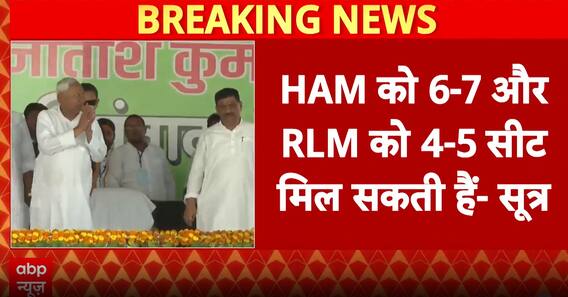 Bihar Elections 2025: Bihar Elections Likely to be held in Two Phases, Dates To Be Announced Today | ABP News