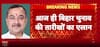 Bihar Elections 2025: Bihar Elections Dates to be announced by 4 PM Today | ABP Live