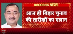 Bihar Elections 2025: Bihar Elections Dates to be announced by 4 PM Today | ABP Live