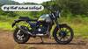 Royal Enfield Scram 440 - కొత్త పంచ్‌తో దూసుకెళ్తున్న రోడ్‌ బీస్ట్