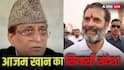 'अगर राहुल गांधी मुसलमान होते तो...', जेल से रिहाई के बाद ये क्या बोल गए आजम खान?