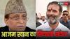 'अगर राहुल गांधी मुसलमान होते तो...', जेल से रिहाई के बाद ये क्या बोल गए आजम खान?