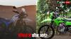 Kawasaki KLX230 या Hero Xpulse 210, दोनों बाइक्स में से किसे खरीदना रहेगा बेहतर? जानिए पूरी डिटेल