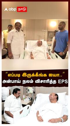 EPS Ramadoss :