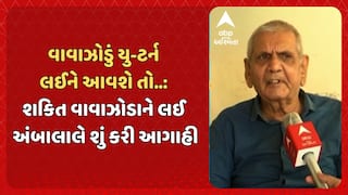 Cyclone Shakhti: વાવાઝોડું યુ-ટર્ન લઈને આવશે તો..: શક્તિ વાવાઝોડાને લઈ અંબાલાલ પટેલે શું કરી આગાહી