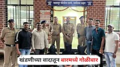 नाशिक हादरलं! खंडणीच्या वादातून बारमध्ये गोळीबार, भूषण लोंढेसह 12 जणांवर गुन्हा, मध्यरात्री नेमकं काय घडलं?