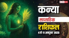 Virgo Weekly Horoscope (06 to 12 October): इस हफ़्ते कन्या राशि की इज्जत और प्रतिष्ठा बढ़ेगी, हालांकि बच्चों की संगत पर नज़र रखना ज़रूरी होगा