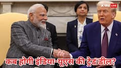 भारत-अमेरिका के बीच कब तक हो सकते हैं व्यापार समझौते? जानें नीति आयोग का जवाब