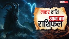 Aaj Ka Makar Rashifal 9 October 2025: गुरुवार के दिन मकर राशि के जातक व्यापार में बरतें सावधानी! पढ़ें आज का राशिफल