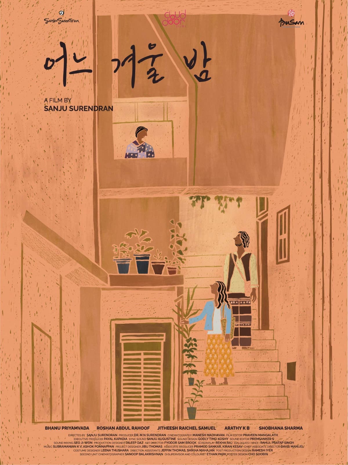 If on a Winter's Night Movie Review: महानगरं आणि तिथल्या घडल्या-बिघडल्या नात्यांची गोष्ट - खिडकी गाव (2025)