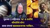 Baba Vanga Prediction: सज्ज व्हा.. पुढच्या 3 महिन्यात 'या' 4 राशींच्या नशीबी कोट्यधीश बनण्याचे योग! बाबा वंगाचं खळबळजनक भाकित, मोठे बदल व्हायला सुरूवात..