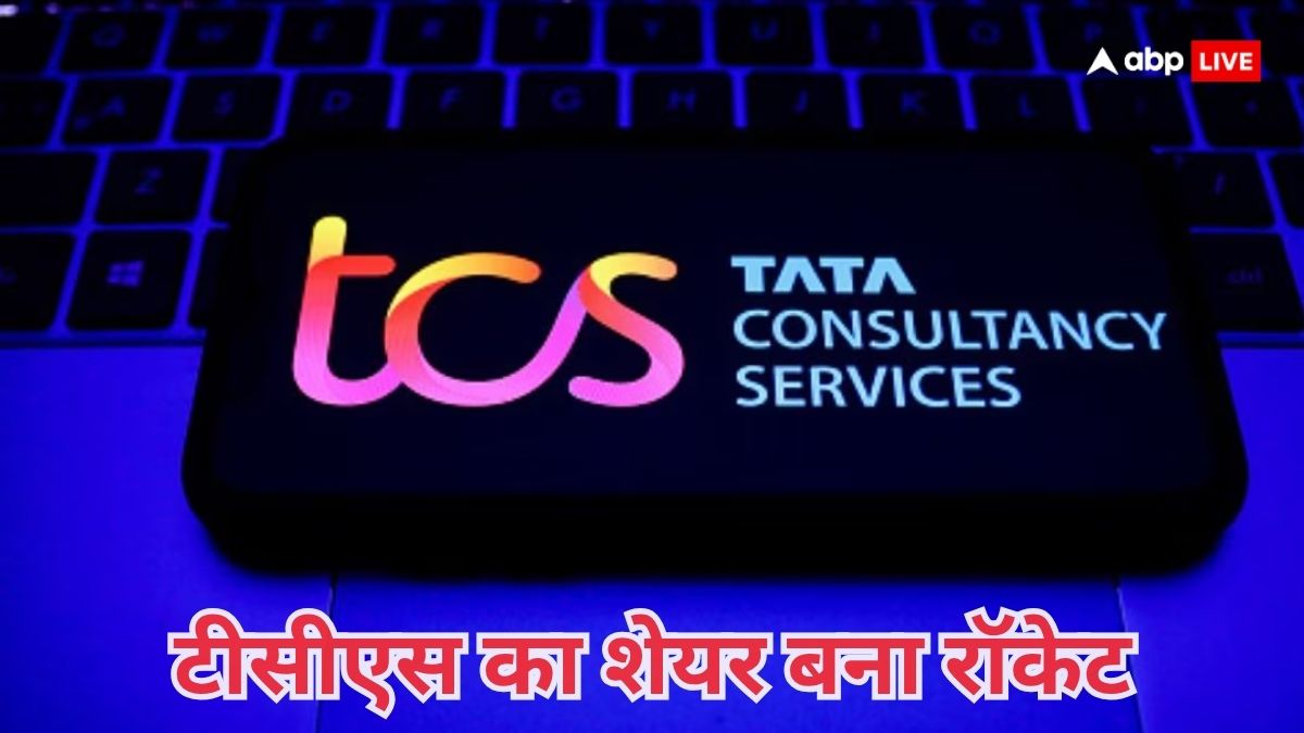 अब जाकर TCS में आई जान, जबदस्त उछाल से शेयर बना तूफान, कुछ ही देर में 24 हजार करोड़ की हुई कमाई