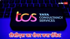 अब जाकर TCS में आई जान, शेयर बना तूफान, कुछ ही देर में 24 हजार करोड़ की हुई कमाई