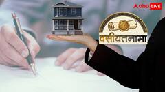 क्या सादे कागज पर लिखी वसीयत से मिल सकती है प्रॉपर्टी, कैसे कर सकते हैं इसे क्लेम?