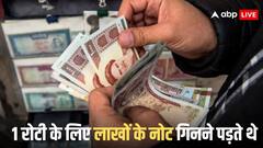 भारत से ले जाएंगे 1 हजार रुपए तो इस देश में हो जाएंगे लखपति! करेंसी की वैल्यू सुनकर चक्कर आ जाएंगे