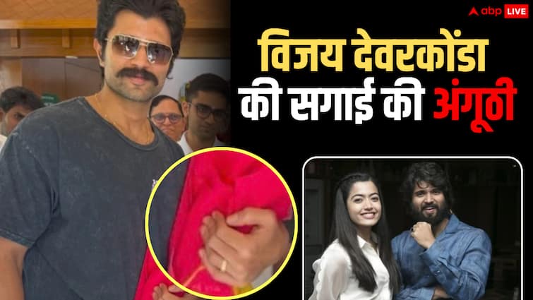 रश्मिका मंदाना संग सगाई की खबरों के बीच स्पॉट हुए विजय देवरकोंड, फैंस ने नोटिस की इंगेजमेंट रिंग