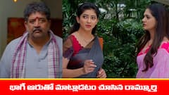 ‘నిండు నూరేళ్ల సావాసం’ సీరియల్‌: ఆరుతో భాగీ మాట్లాడం చూసిన రామ్మూర్తి – ఎమోషనల్‌ అయిన రామ్మూర్తి