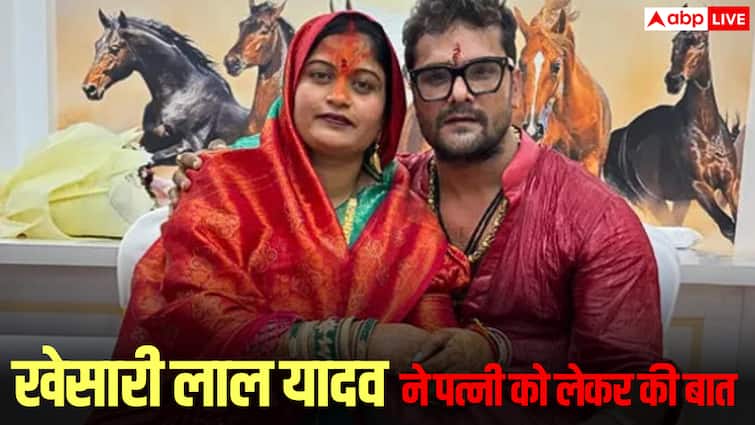 'मैं तुम्हें छोड़ दूं तो मेरे पास 25 ऑप्शन आ जाएं', खेसारी लाल यादव ने पत्नी को लेकर ऐसा क्यों कहा