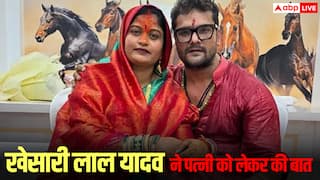'मैं तुम्हें छोड़ दूं तो मेरे पास 25 ऑप्शन आ जाएं', खेसारी लाल यादव ने पत्नी को लेकर ऐसा क्यों कहा