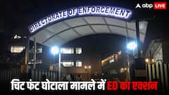 चिट फंड स्कीम के पीड़ितों के लिए ED ने उठाया बड़ा कदम, वापस मिलेंगी 20.16 करोड़ रुपये की प्रॉपर्टी