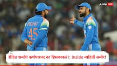 टीम कल्चरसाठी धोका...बीसीसीआयने रोहित शर्माचं कर्णधारपद का हिसकावलं?; Inside माहिती समोर!