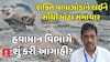 Cyclone Shakhti Update: શક્તિ વાવાઝોડાને લઈને સૌથી મોટા સમાચાર, હવામાન વિભાગે શું કરી આગાહી?