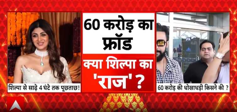 Breaking: Shilpa Shetty Questioned For 5 Hours By Mumbai Police In ₹60 Crore Fraud Case
