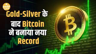 Gold-Silver के बाद अब Bitcoin की धमाकेदार उड़ान – Record High पर पहुंचा, Amazon को भी पछाड़ा!