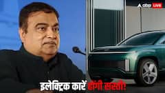 सस्ती होने जा रही इलेक्ट्रिक कारें! नितिन गडकरी ने किया ऐलान, जानिए कब तक मिलेगा फायदा?