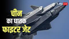 चीन ने ट्रंप की उड़ाई नींद! F-35 को टक्कर देने के लिए तैयार किया J-20A 'माइटी ड्रैगन', जानें कितना है खतरनाक
