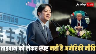 'ट्रंप को जरूर नोबेल शांति पुरस्कार मिलना चाहिए, अगर वो...', ताइवान के राष्ट्रपति ने रख दी ये शर्त