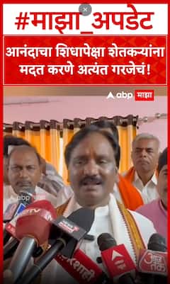 Ambadas Danve on Anandacha Shidha : आनंदाचा शिधापेक्षा शेतकऱ्यांना मदत करणे अत्यंत गरजेचं!