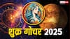 करवा चौथ से पहले बुध की राशि में शुक्र की एंट्री, 3 राशियों की लगेगी लॉटरी