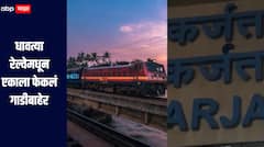 धक्कादायक! दरवाजात बसण्यावरुन वाद, धावत्या रेल्वेमधून एकाला फेकलं गाडीबाहेर, उपचारादरम्यान प्रवाशाचा मृत्यू