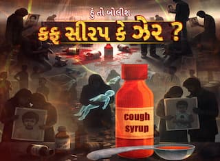 Hun To Bolish : હું તો બોલીશ : કફ સીરપ કે ઝેર ?