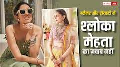 श्लोका मेहता की 10 खूबसूरत तस्वीरें, ग्लैमर और रॉयल्टी में मुकेश अंबानी की बड़ी बहू का जवाब नहीं