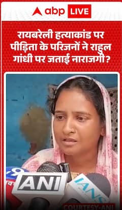Raebareli Murder Case Victim’s Family Expresses Anger Towards Rahul Gandhi