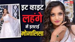 महाकुंभ की वायरल गर्ल मोनालिसा की लेटेस्ट तस्वीरें, व्हाइट लहंगे में लगीं हुस्न परी, एक्ट्रेसस को दे रही हैं कंपटीशन