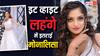 महाकुंभ की वायरल गर्ल मोनालिसा की लेटेस्ट तस्वीरें, व्हाइट लहंगे में लगीं हुस्न परी, एक्ट्रेसस को दे रही हैं कंपटीशन