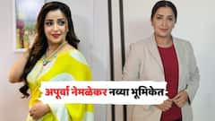 स्टार प्रवाहच्या शुभविवाह मालिकेत धमाकेदार ट्विस्ट; कथानकात अचानक सात वर्षांचा लीप, सुप्रसिद्ध अभिनेत्रीची धमाकेदार एन्ट्री