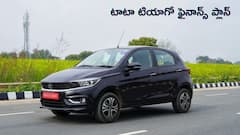 ఫుల్‌ ట్యాంక్‌తో 1000 km వెళ్లే Tata Tiago - కేవలం రూ.లక్షకే మీ సొంతం!