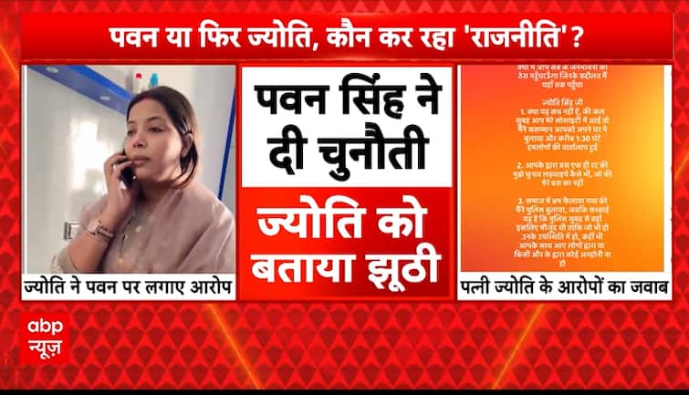 Breaking: Pawan Singh And Wife Jyoti In Public Feud Amid Bihar Polls Ticket Battle Breaking: Pawan Singh And Wife Jyoti In Public Feud Amid Bihar Polls Ticket Battle
