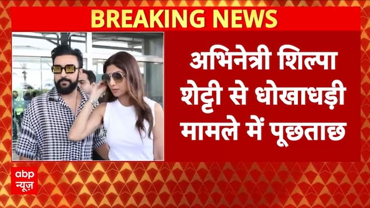 Breaking: Shilpa Shetty Questioned By Mumbai Police In ₹60 Crore Fraud Case Breaking: Shilpa Shetty Questioned By Mumbai Police In ₹60 Crore Fraud Case
