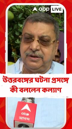 Kalyan Banerjee: 'যদি কেউ ত্রাণ দিতে যান, কেউ আক্রমণ করে থাকে সেটাকে সমর্থন করা যায় না', মন্তব্য কল্যাণের