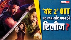 ओटीटी पर इस दिन रिलीज होगी 'वॉर 2', स्ट्रीमिंग डेट नोट कर लें