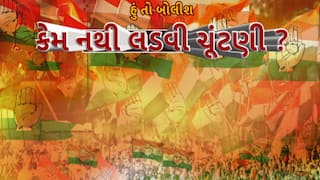 Hun To Bolish : હું તો બોલીશ : કેમ નથી લડવી ચૂંટણી ?